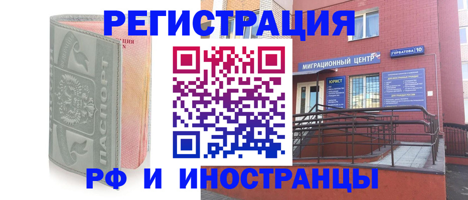 временная прописка в Шимановске