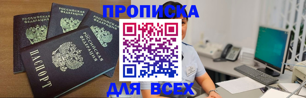 временная регистрация адрес в Шимановске