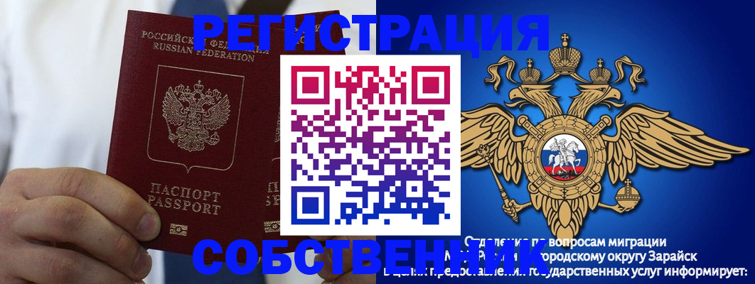 прописка регистрация в Шимановске