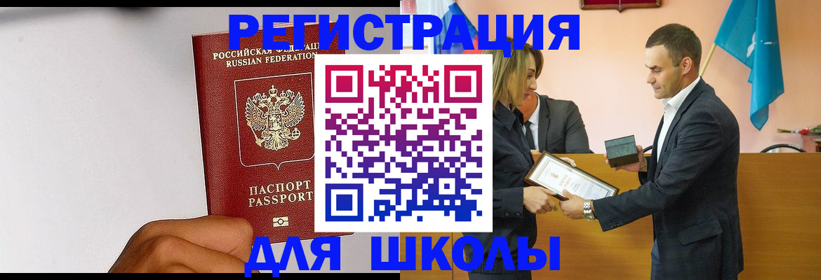 временная регистрация госуслуги в Шимановске