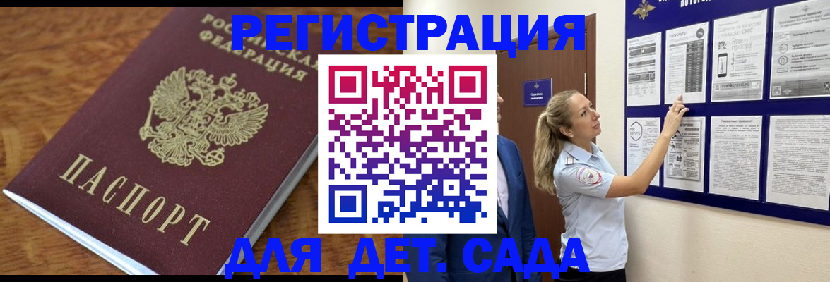 временная регистрация надежно в Шимановске