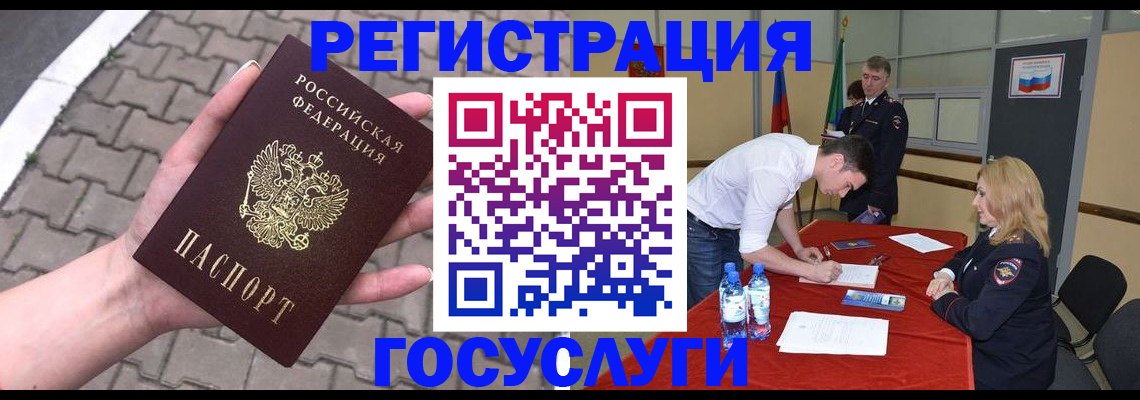 прописка от собственника в Шимановске